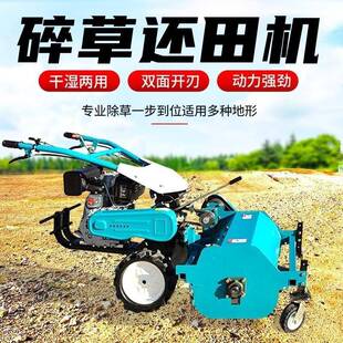 自走式除草机果园农场汽油柴油大马力割草机秸秆还田机