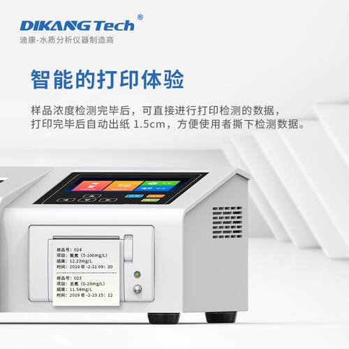 便携O式CDAR-200D检测仪 氨氮总总氮快磷速水质测定仪重金属SS污