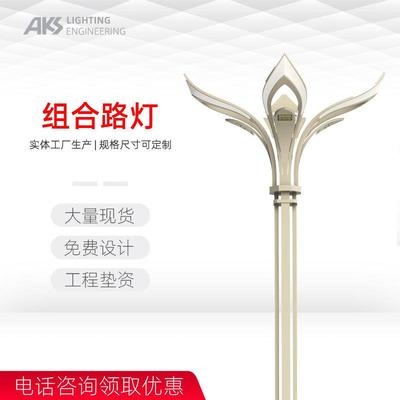 云中君云裳大型流线设计多火景观装饰12米13米15米四联杆组合路灯