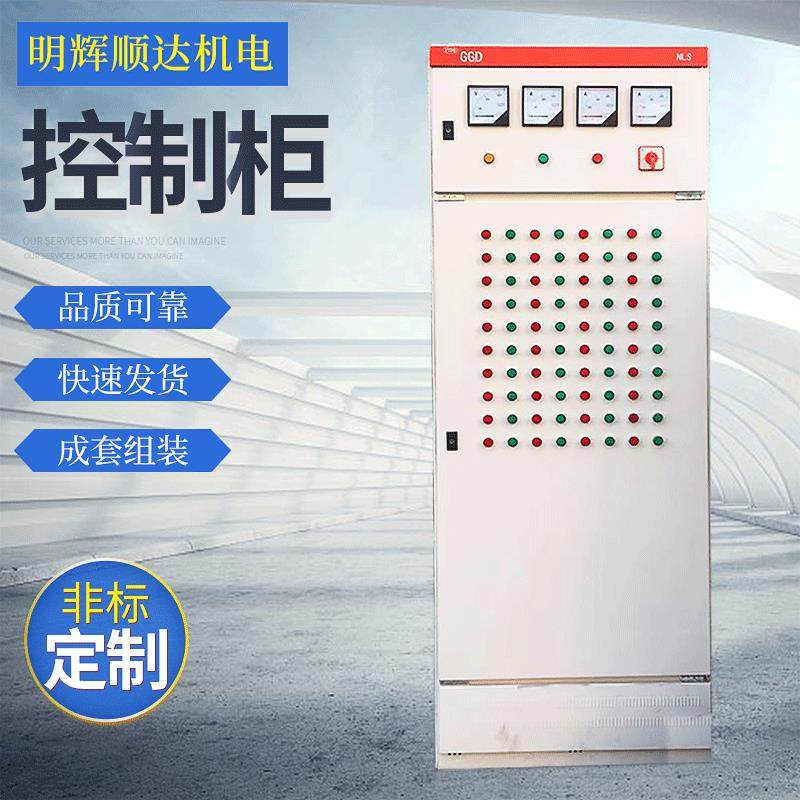 厂家汽车变频控制柜双电源切换柜40回路控制柜GGD变频成套配电柜,电子元器件市场,电机/马达,淘宝优惠券,粉丝福利购,淘宝优惠卷