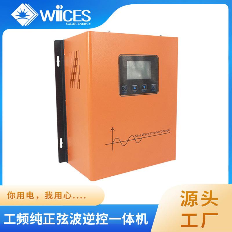 多巴胺纯正弦波工频逆控一体机壁挂太阳能控制逆变器离网内置PWM