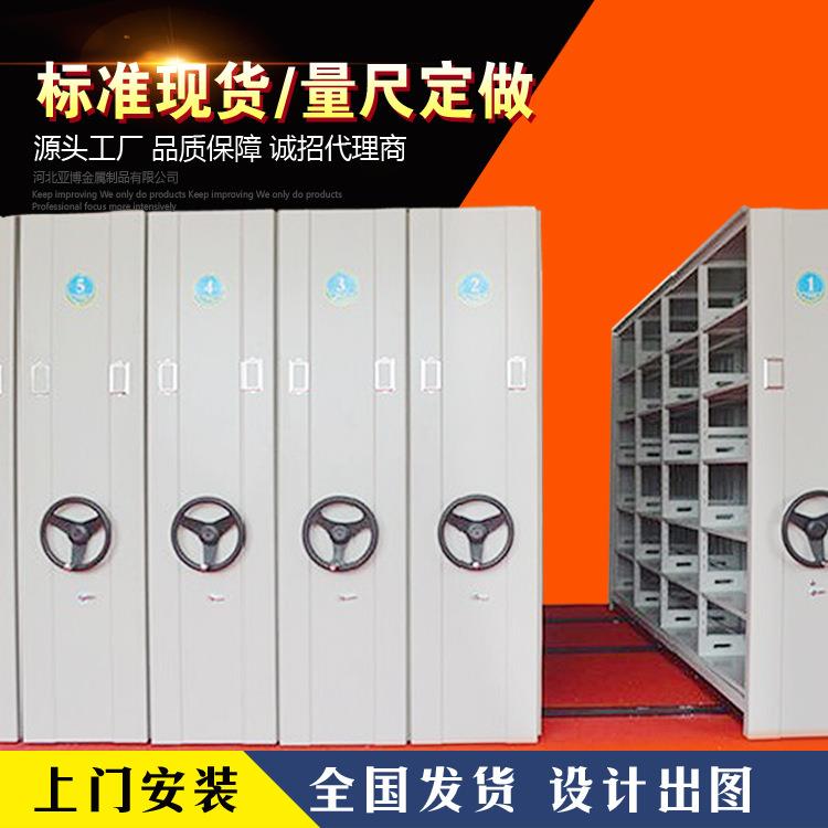 密集架手摇移动密集柜档案人事病历凭证密集架