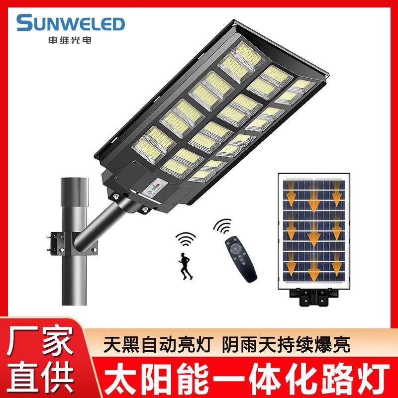 新款太阳能路灯庭院灯LED大功率户外灯人体感应一体化超亮