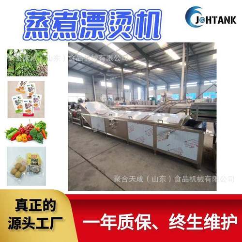 厂家荠菜豆角漂烫杀青机全自动果蔬预煮机商用牛奶豆浆低温杀菌机