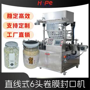 自动PET塑料瓶广口瓶铝箔封口机酱料耗油桶铝箔封口机连续封口机