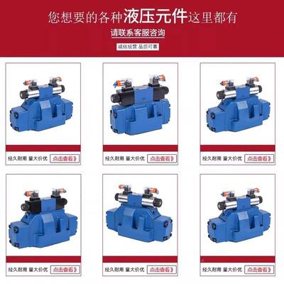 液压电液向阀4W换H16E/F/G/H/DRFJ//L/M50BOFEG24W2E20NET液控阀