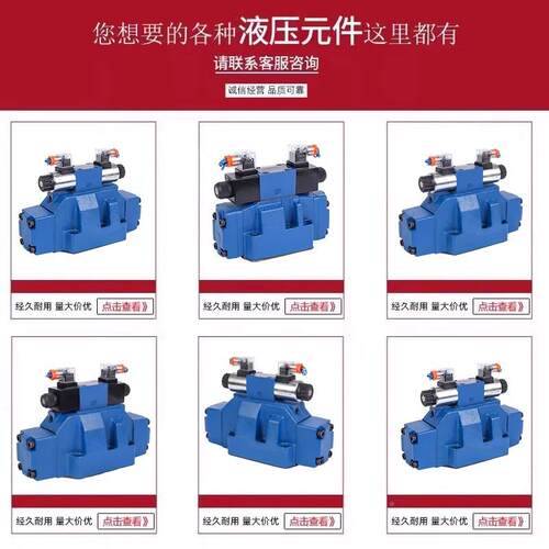 液压电液向阀4W换H16E/F/G/H/DRFJ//L/M50BOFEG24W2E20NET液控阀