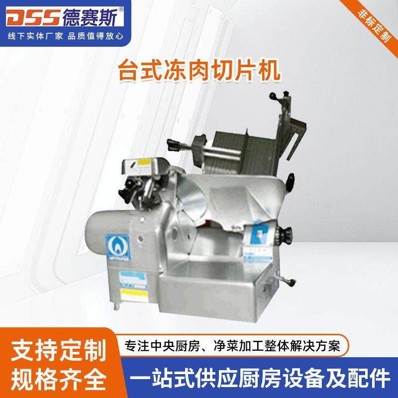 苏州厂家供应厨房设备切肉机羊肉卷切片机,厨房电器,其他商用厨电,淘宝优惠券,粉丝福利购,淘宝优惠卷