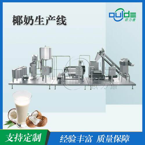 厂直销大小产型果工汁VSW果酱饮奶料全自动生 产线椰生设备