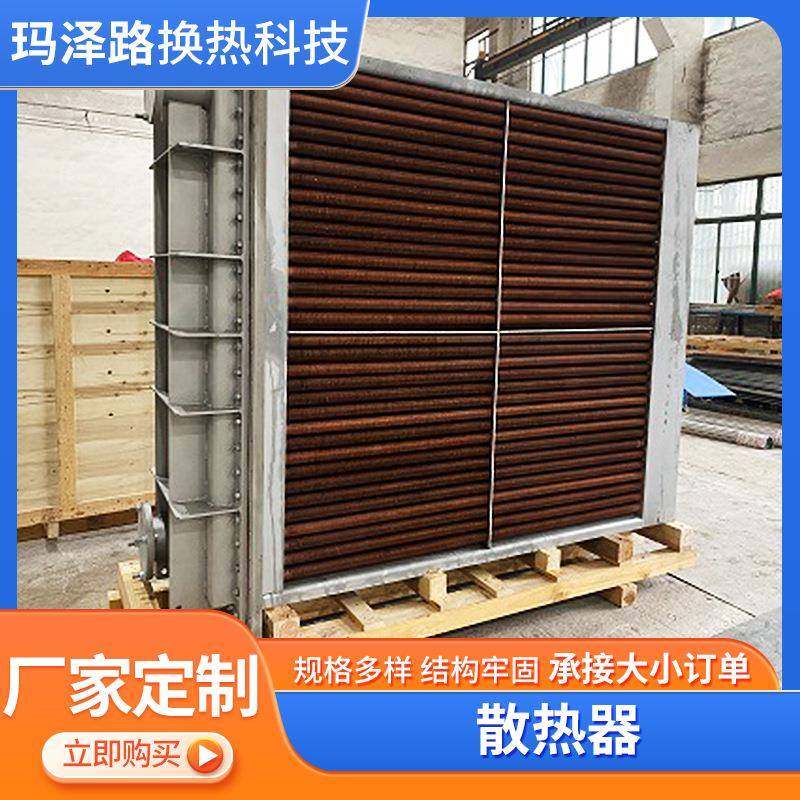 散热器蒸汽翅片管散热器片绕片管换热器暖风机烘房不锈钢散热器