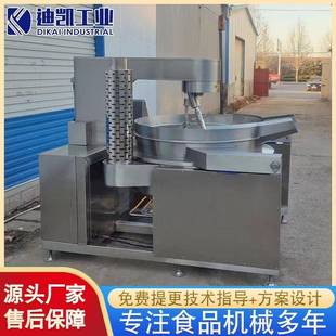 厂家销售火锅底料炒锅高位出料火锅底料炒锅全自动行星搅拌炒锅