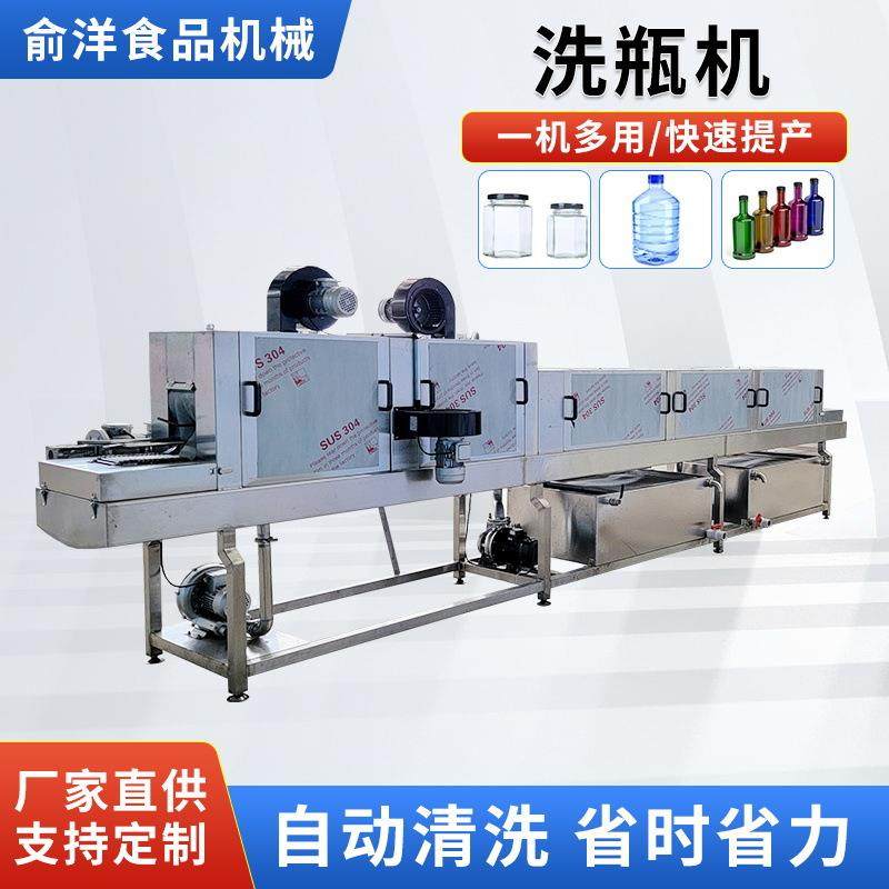 商用全自动洗瓶机玻璃瓶清洗机罐头塑料瓶冲洗设备洗瓶烘干一体机