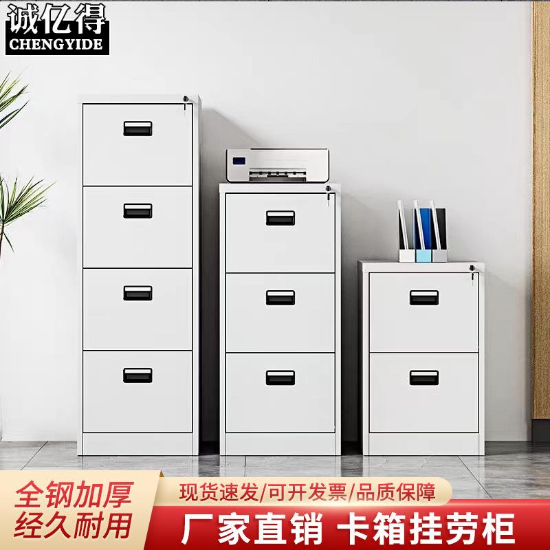 卡箱挂劳柜卡片柜三四斗拆装A4立式资料档案柜铁皮抽屉式文件柜
