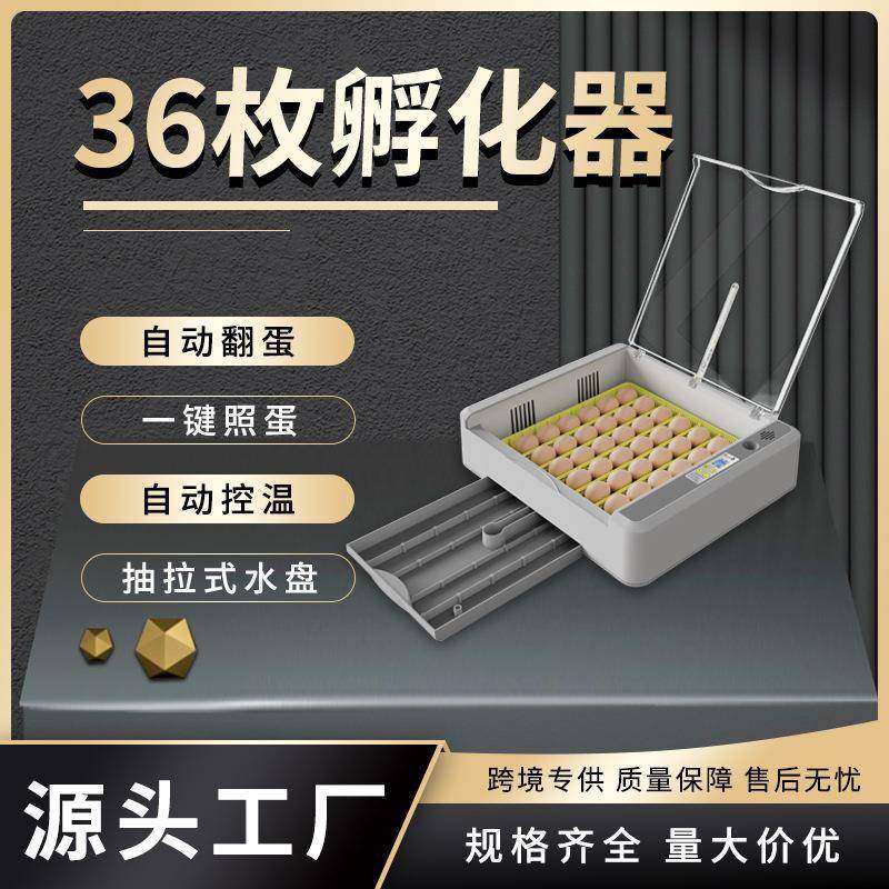 新品36枚incubator小鸡孵蛋器全自动孵化设备孵化机芦丁鸡孵化器