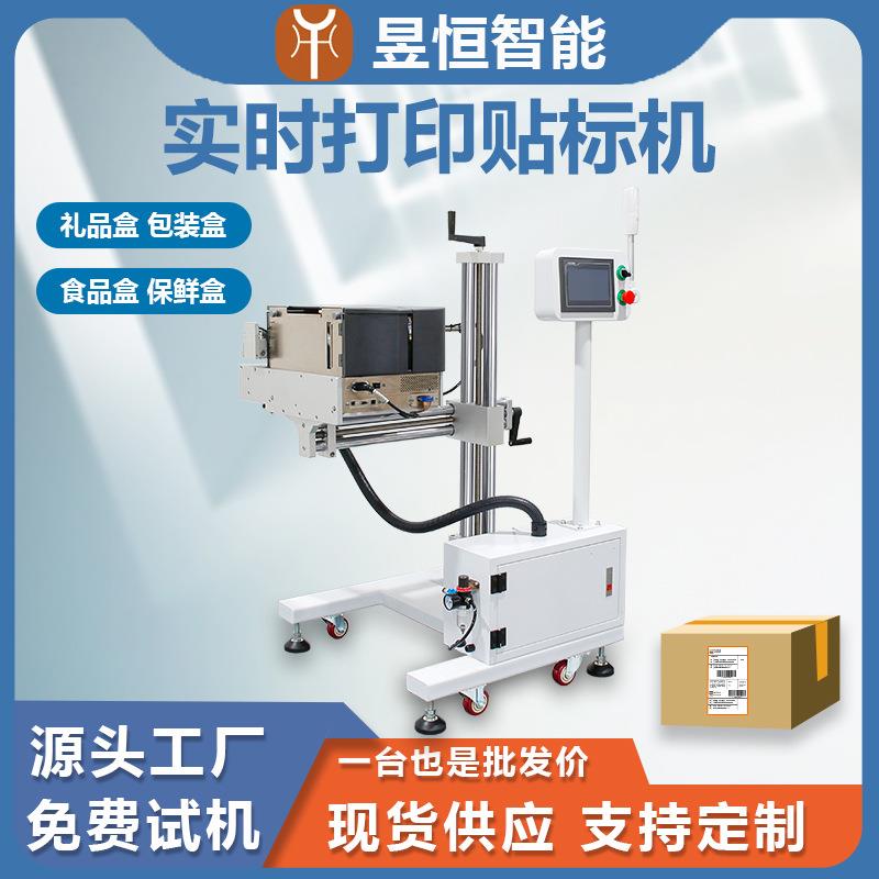 实时打印贴标机斑马ZT打印贴标机快递箱纸箱二维码条形码贴标机