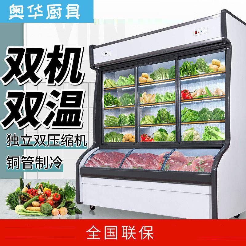 麻辣烫展示柜饭店点菜柜商用水果保鲜柜冷藏冷冻立式冰箱冷柜
