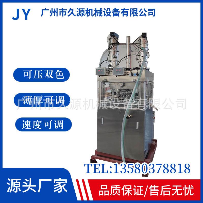 粉末颗粒全自动旋转压片机中药制片机小型压片糖果机