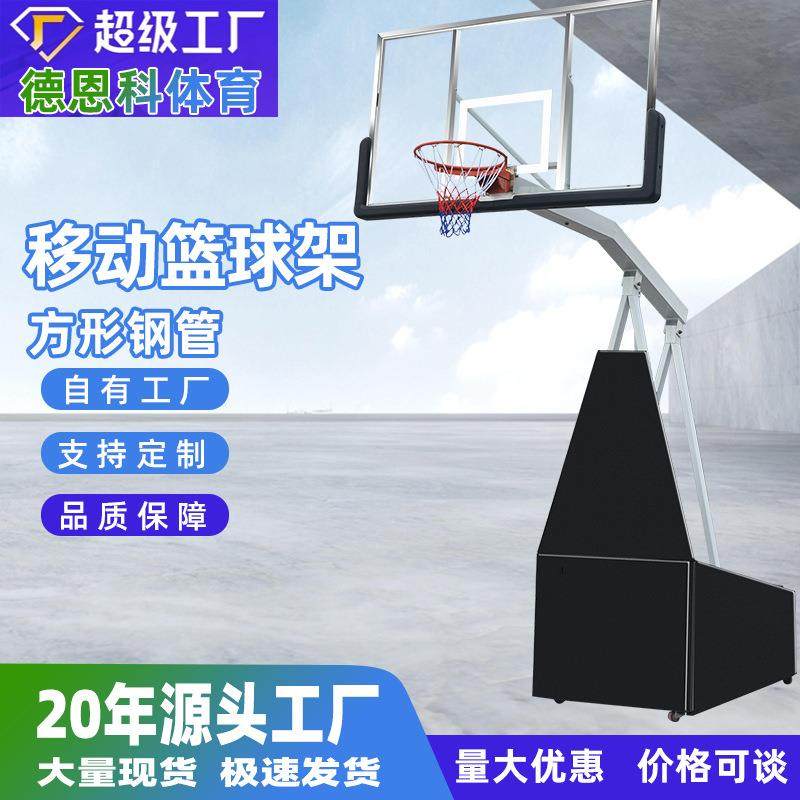 成人可移动蓝球框家用户外可调节可折叠钢化玻璃/PC板学校篮球架
