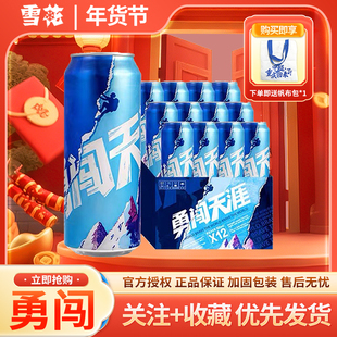 【送帆布包 】雪花勇闯天涯啤酒500ml*12罐精选醇厚啤酒过年聚会