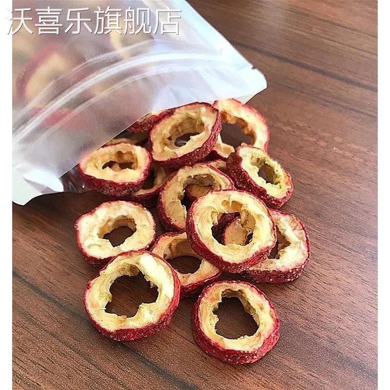 兴隆无核山楂干泡茶片500g正宗干山楂片泡水新山楂茶去核散装袋装