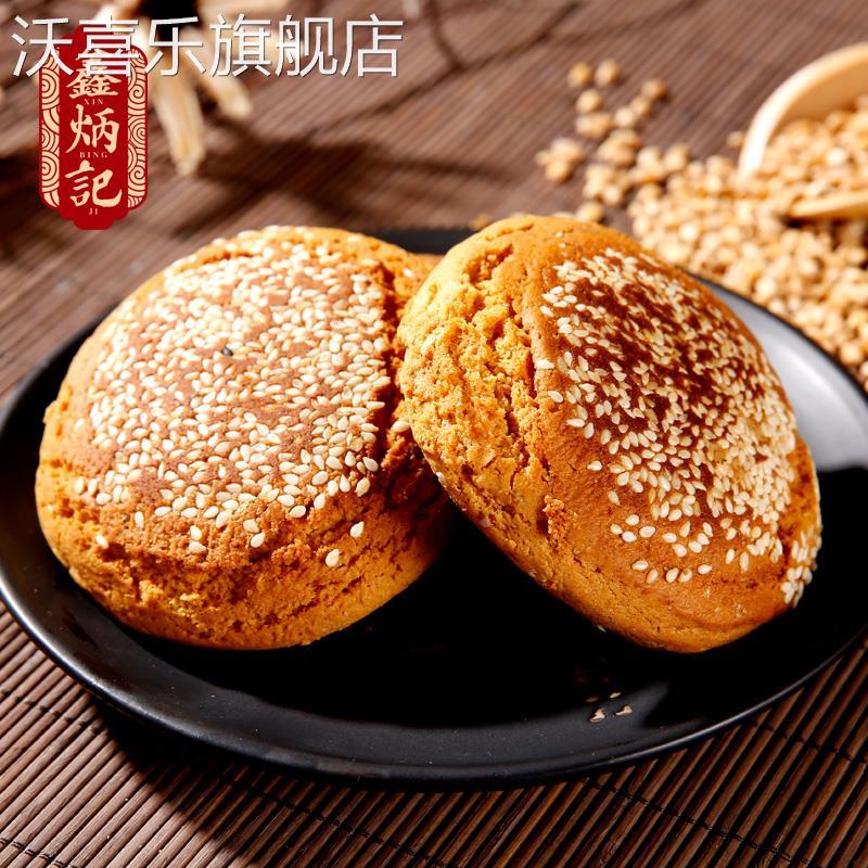 鑫炳记太谷饼山西特产小包装点心糕点2100g小吃手工早餐整箱包邮