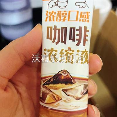 浓缩咖啡液零食很忙&赵一鸣同款0糖脂黑咖啡25g门店同款价格