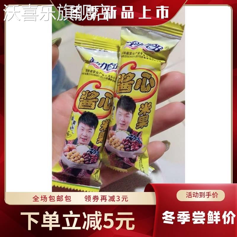 杂粮酱心米果卷夹心能量棒糙米卷饼干新款零食膨化食品约55