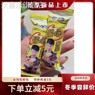 杂粮酱心米果卷夹心能量棒糙米卷饼干新款零食膨化食品约55