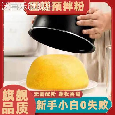 蛋糕预拌粉电饭煲空气炸锅专用烘焙家用家庭发面包粉官方旗舰店