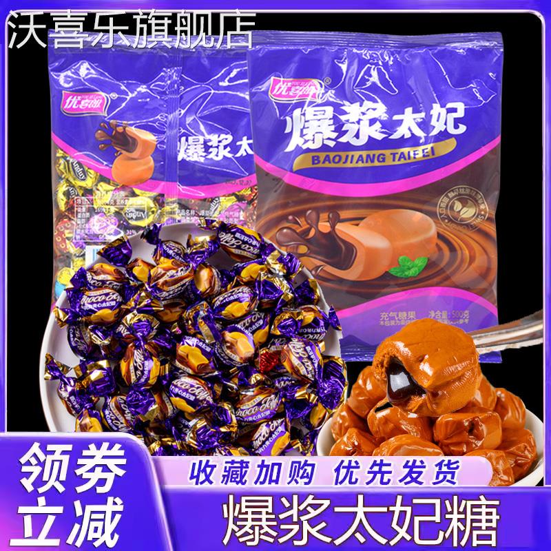 网红爆浆太妃糖旗舰店巧克力夹心糖新年糖果喜糖法式软糖袋装年货