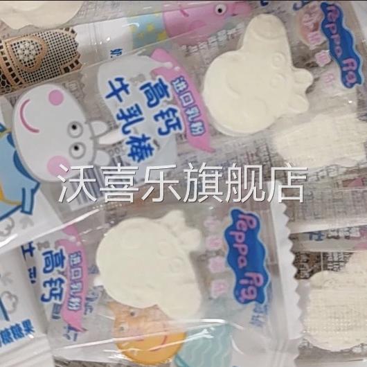 小猪佩奇高钙牛乳棒棒糖20支草莓牛奶味糖果零食小吃