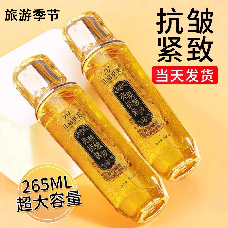 【官方正品】胶原蛋白抗皱紧致