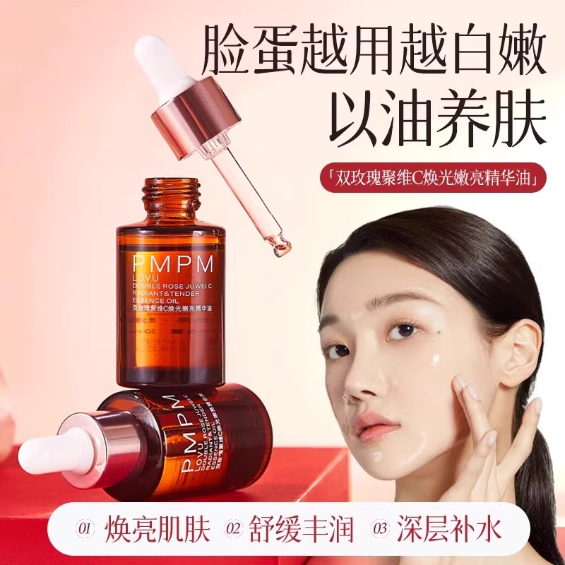 P.MP.M玫瑰精华油抗皱衰老脸部