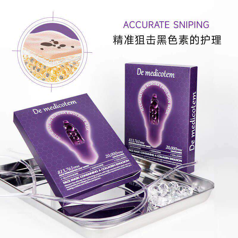 聚光灯亮肤面膜收毛孔紧致抗皱