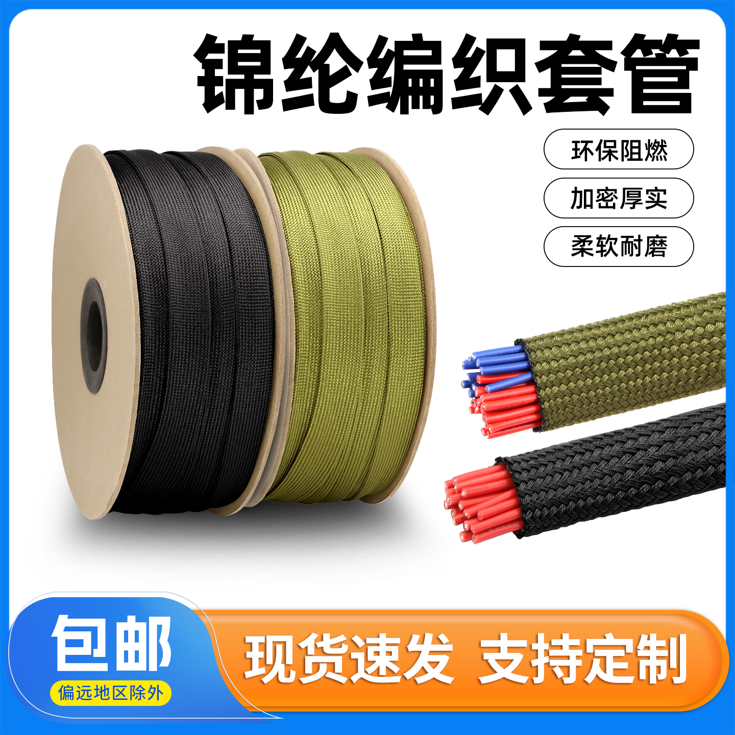阻燃绝缘锦纶丝套管军绿色蛇皮编织网管耐磨软航空电线电缆保护套