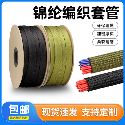 阻燃绝缘锦纶丝套管军绿色蛇皮编织网管耐磨软航空电线电缆保护套