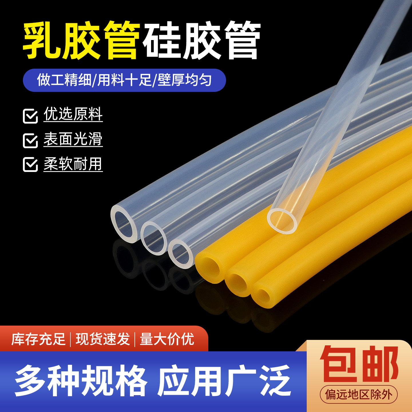 高弹乳胶管耐高温硅胶管真空硅胶工业管道及配件