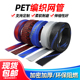 三织加密PET编织网阻燃尼龙编织网管护线套管避震蛇皮网20 100mm