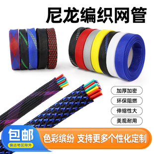 三织加密PET编织网管阻燃尼龙编织网护线管机箱电线避震蛇皮套管