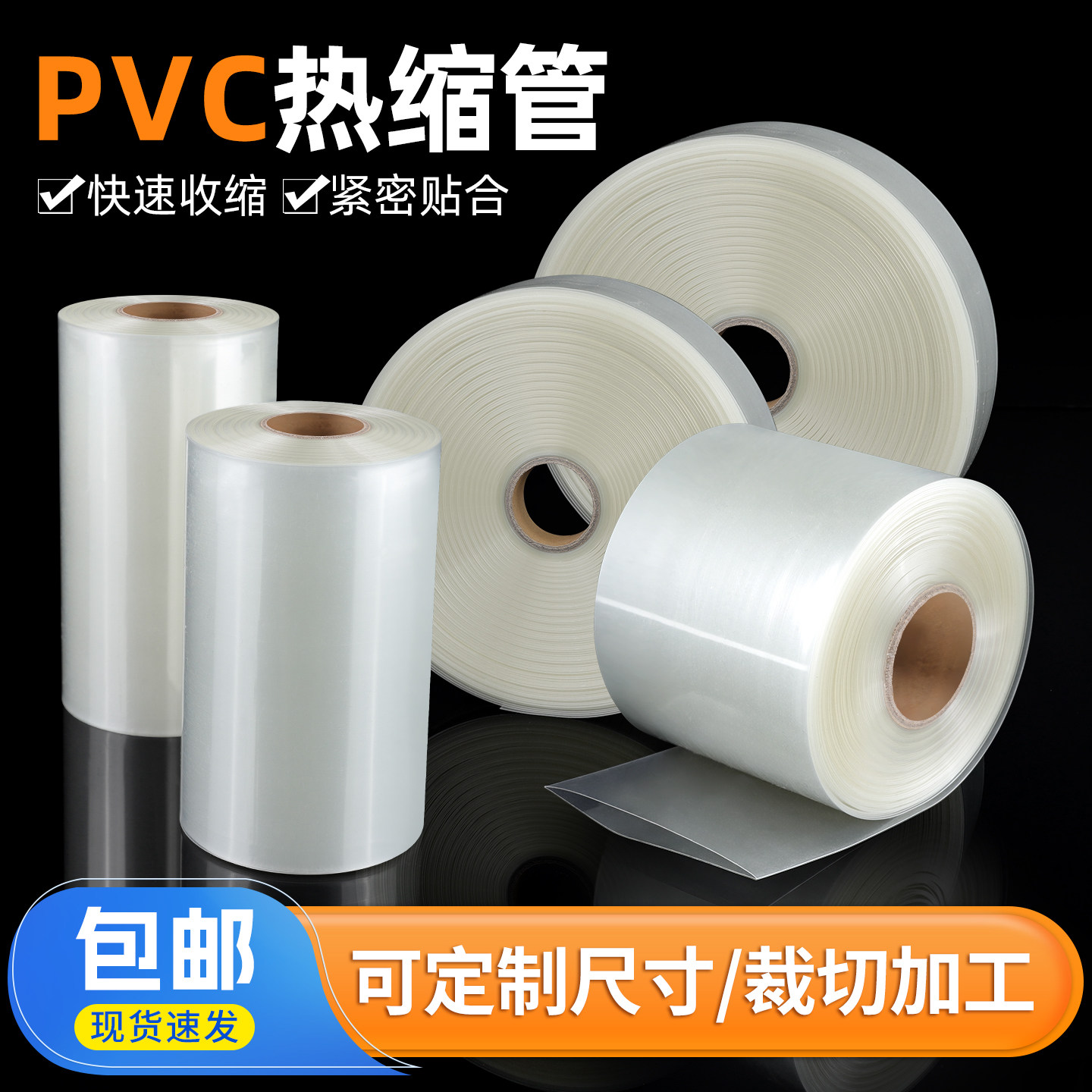 PVC热缩管电池套量大价优图片