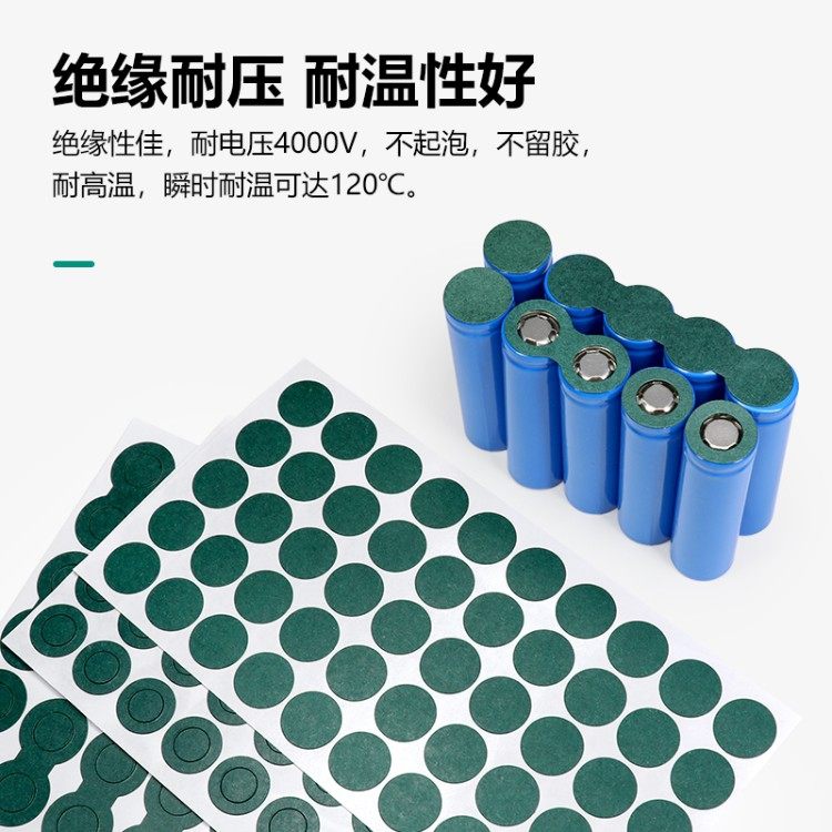 18650/21700多联电池垫片耐高温锂电池绝缘贴纸带背胶实心垫片,五金/工具,其他机械五金,淘宝优惠券,粉丝福利购,淘宝优惠卷