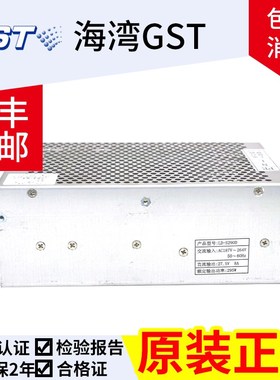 海湾主机bGS-5000GS9000 LD-S290D电源盘质保三年