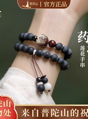 普陀山官方天然复古药珀莲花手链女森系学生手链男女情侣佛珠手串