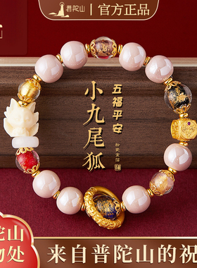 普陀山官方香灰琉璃水晶手串