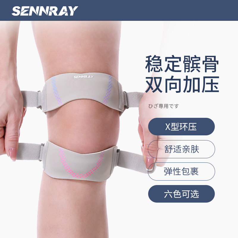 专业运动护膝减震髌骨带男女膝盖关节半月板保护双向加压健身跑步,运动/瑜伽/健身/球迷用品,运动护膝/髌骨带,淘宝优惠券,粉丝福利购,淘宝优惠卷