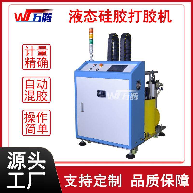 液态硅胶打胶机高粘度自动计量配比混胶供料机双组份AB胶匀胶机,五金/工具,电动打胶机,淘宝优惠券,粉丝福利购,淘宝优惠卷