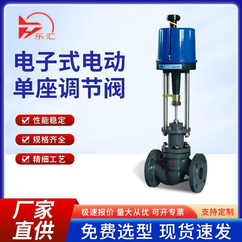 电动调节阀ZDLP比例不锈钢法兰单座蒸汽导热油温度压力流量调节阀,五金/工具,其他阀门,淘宝优惠券,粉丝福利购,淘宝优惠卷