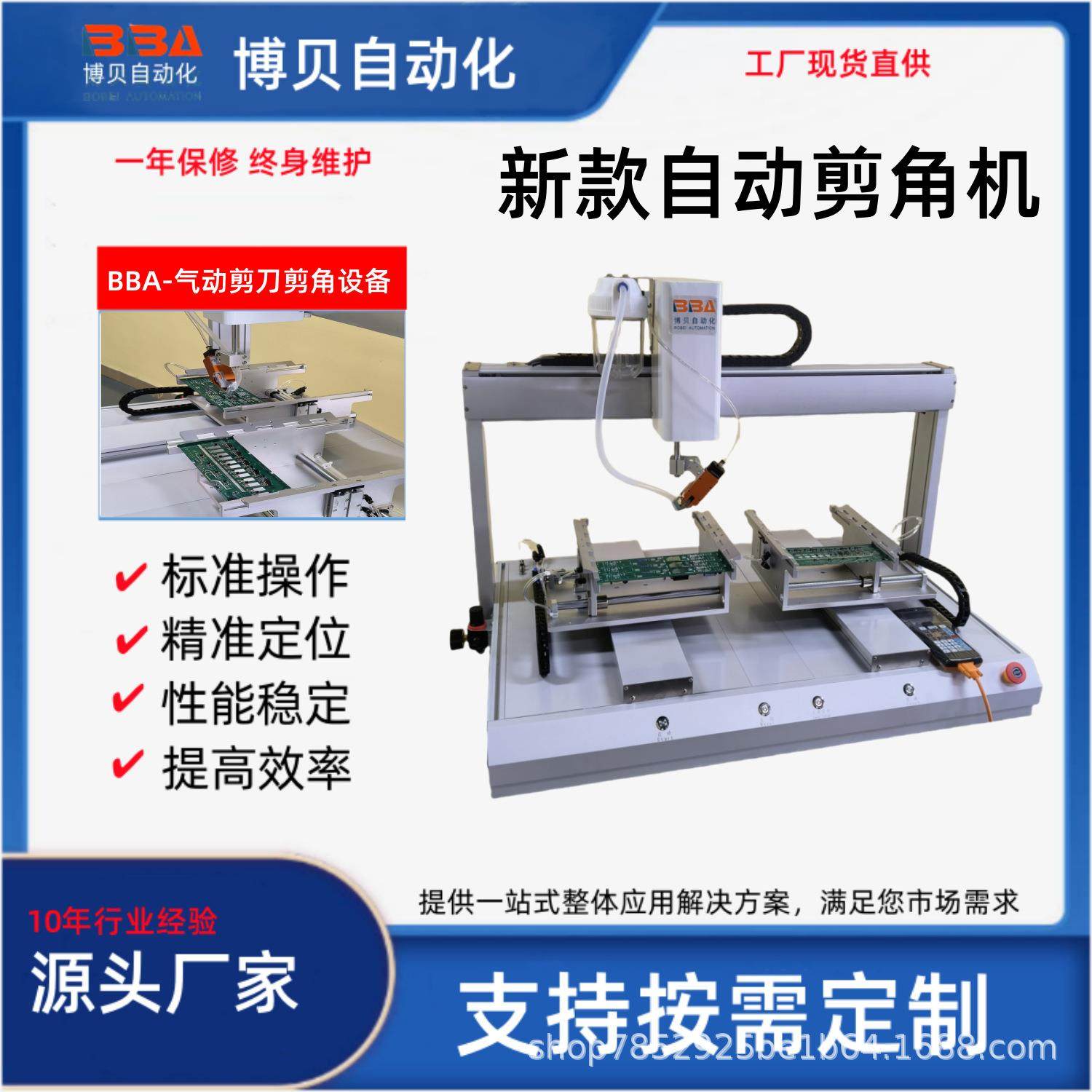 多功能选择性自动剪脚机切割LEDPCB板等电子元件短脚高精度剪脚,五金/工具,其他机械五金,淘宝优惠券,粉丝福利购,淘宝优惠卷