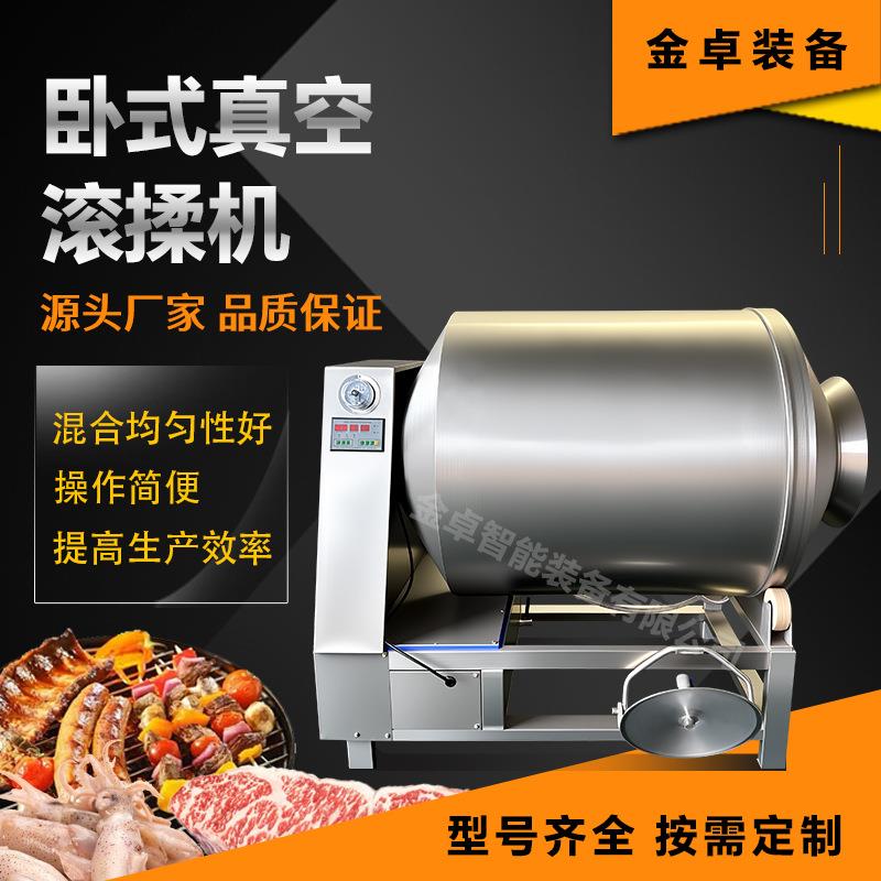 1700L真空滚揉机肉制品腌制嫩化机不锈钢酱牛肉滚揉入味设备