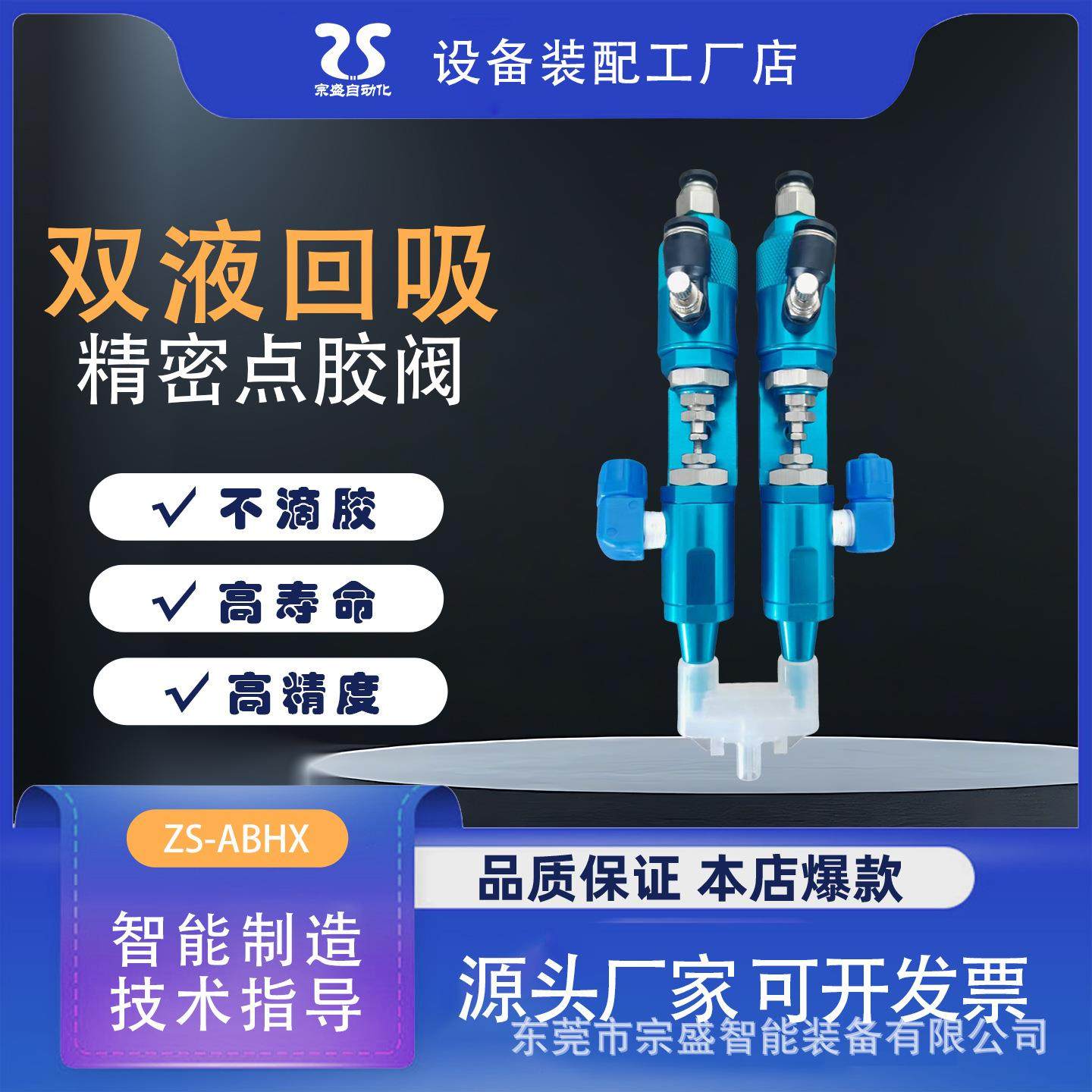高精度双液回吸点胶阀适配AB胶大流量可调节比例不锈钢材质,五金/工具,其他阀门,淘宝优惠券,粉丝福利购,淘宝优惠卷
